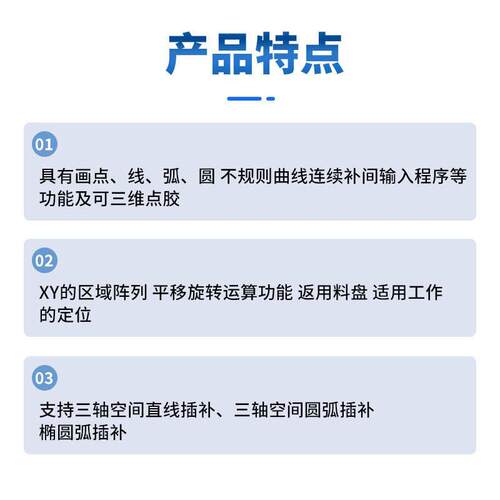 全自动三轴点胶机221涂胶机331三轴自动点胶机441全自动灌胶机