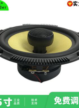 .寸黄色玻纤配芯蚕丝高音全频音效.寸同轴喇叭扬声器