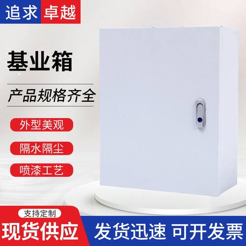 jxf基业配电箱 家用强电开关控制箱 室内电控按钮明装挂墙箱