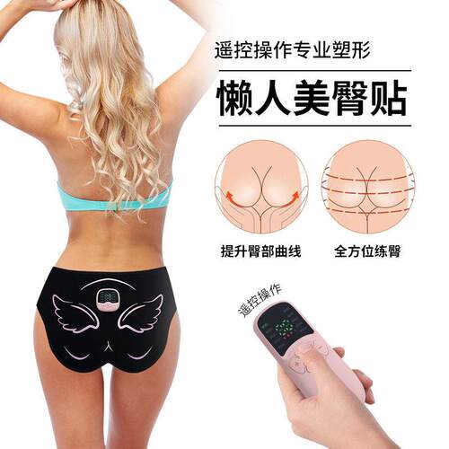 电动美臀仪臀部训练器臀部按摩仪贴提臀家用美体仪智能提臀贴