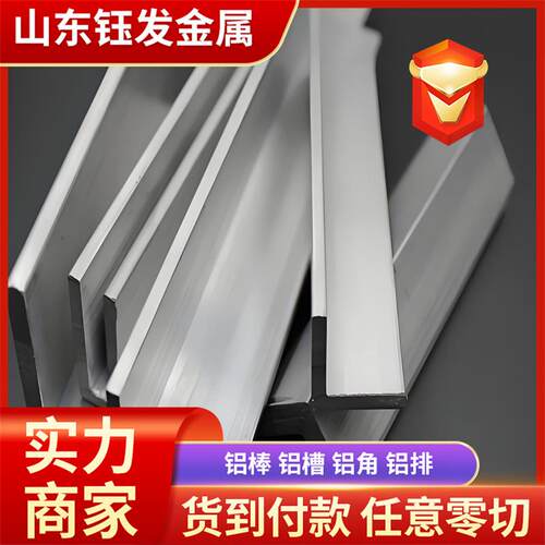 供应等边角铝铝型材型角铝铝角钢铝角铁现货