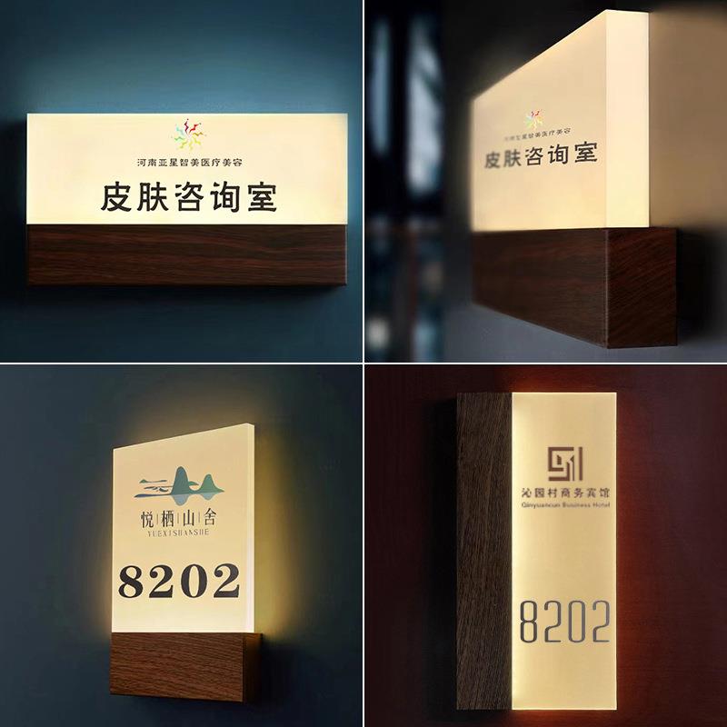 美容院个性发光门牌高档酒店亚克力门牌包房足浴房号指示牌