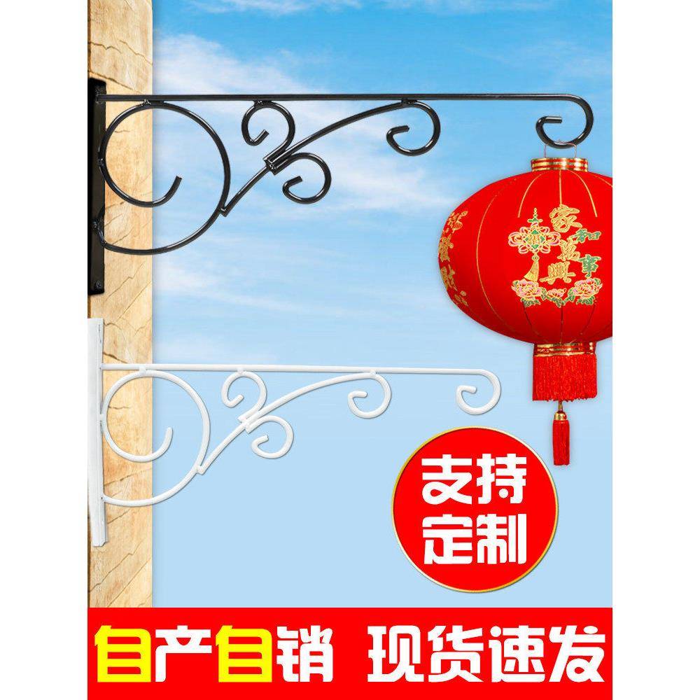 大门口灯笼支架挂钩吊篮户外阳台壁挂花架新年鸟笼花盆装饰铁艺图片