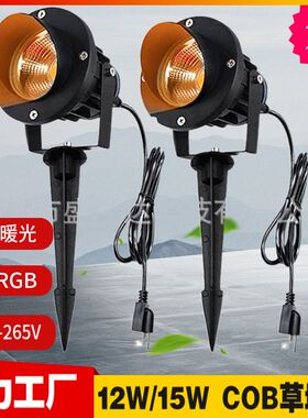 cob插地灯 10w户外防水投光灯 LED草坪庭院 7W插地景观聚光灯