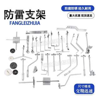 防雷支架避雷针配件直角避雷卡扁铁防雷卡子彩钢瓦固定防雷卡