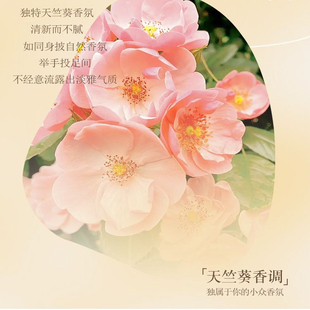 全季同款香型天竺葵洗发水沐浴露洗护用品家庭量贩装