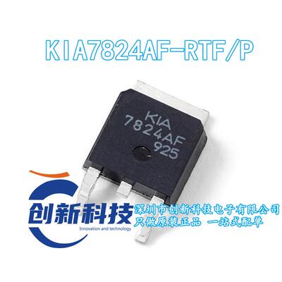 原装 KIA7824AF-RTF/P TO-252 丝印7824AF 线性稳压器(LDO)24V