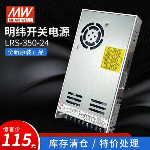 LRS-350-24明纬开关电源24V14.6A直流350W变压器全新原装LRS工控