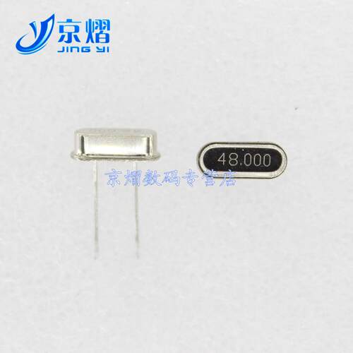 晶振 48.000MHZ 直插两脚HC-49S 48MHZ 无源 谐振器(10只)