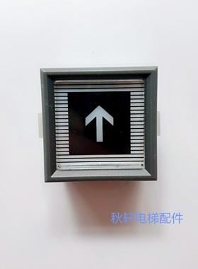 电梯配件|东芝电梯|按钮板|外呼按钮|CV330/320/原装正品