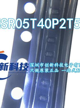 全新原装 NSR05T40P2T5G SOD-923 40V 500MA 肖特基二极管 芯片