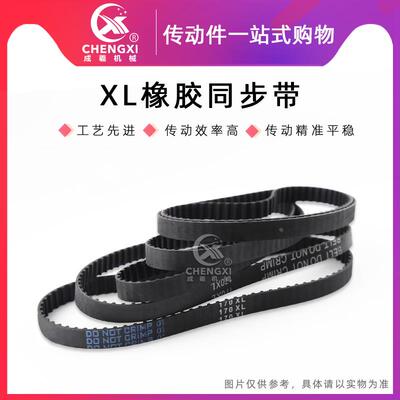 橡胶同步带皮带 264XL 265XL 268XL 270XL 272XL 274XL 276XL
