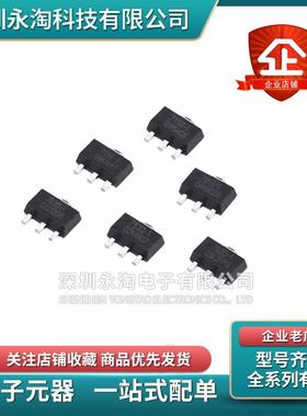 全新 HT7550/7533/7530/7133/7333-A/7136三极管SOT-89三端稳压管