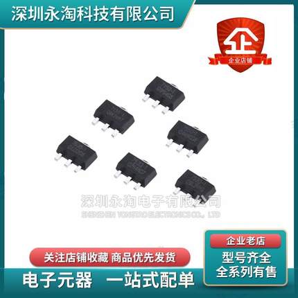 全新 HT7550/7533/7530/7133/7333-A/7136三极管SOT-89三端稳压管