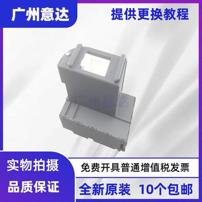 原装爱普生L4160/L4165/L4166打印机废墨垫 吸墨垫 废墨收集垫器