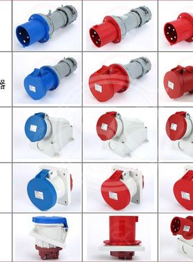 现货3P/4P/5P63A航空插头插座连接器 航空插头插座QIXING启星IP44