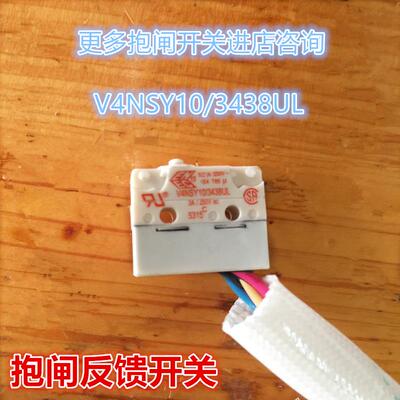 电梯抱闸检测开关/曳引机抱闸开关V4NSY10/3438UL/burgess