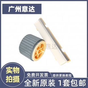 2420 2010 2520 2011 纸盒进纸轮 适用 1810 富士施乐S2110搓纸轮