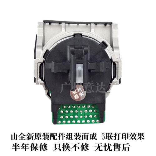 适用 爱普生EPSON LQ615K打印头 LQ610K 615KII针头610KII打印头