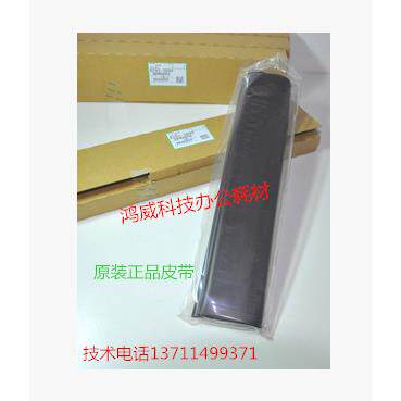 原装 理光7503 9003 9002 7502 7500 8001 1075转印架皮带 转印膜
