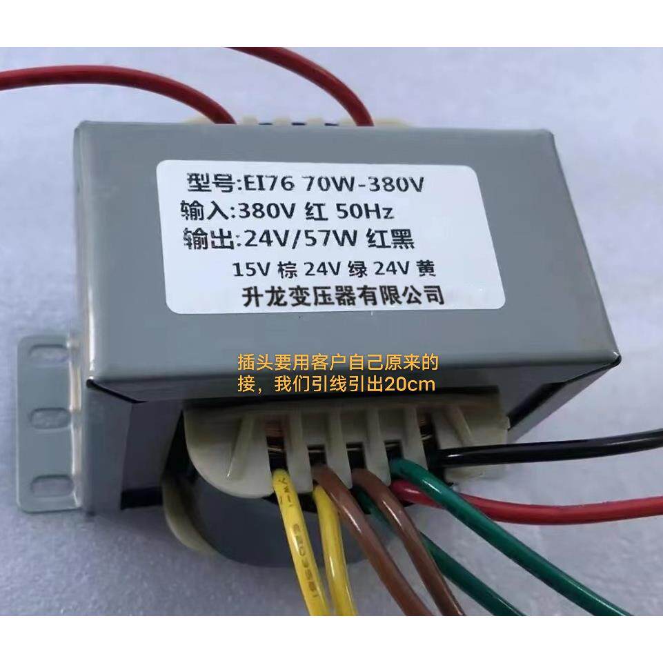 电磁炉电磁灶变压器 EI76/70W-380V 380V转24V15V24V24V 鑫柏