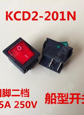 电源开关按键船形开关KCD2船型开关带灯红色二路4脚2档KCD2-201N
