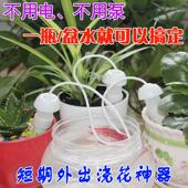 植物花盆栽花草多肉懒人自动滴渗水浇水灌溉防枯死陶瓷滴灌喷头