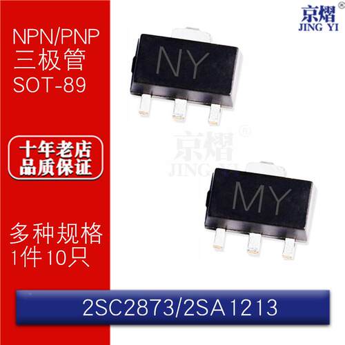 2SC2873 2SA1213 SOT-89 印记MY NY NPN/PNP贴片三极管