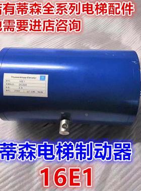 蒂森电梯16E1制动器DC220V Thyssenkrupp Elevator PMS300主机