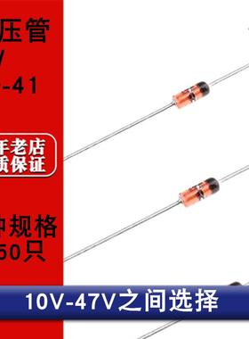 1W直插稳压二极管DO-41 10V 12V 18V 22V 24V 33V 36V 39V 47V