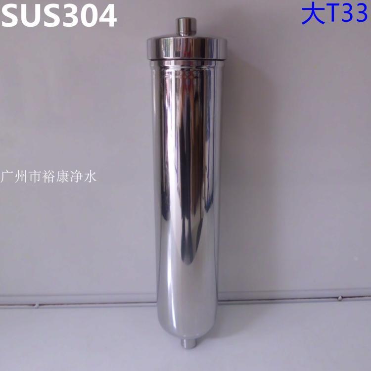 英国陶瓷芯 304不锈钢滤壳 滤芯外壳 大T33 净水器滤芯壳