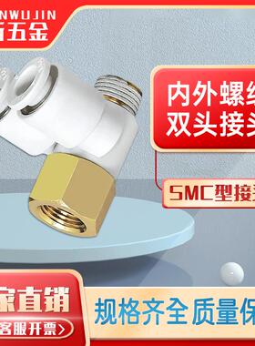 SMC型 双头内外螺接头 KQ2ZF04/06/08/10/12-M5/01/02/03/04S