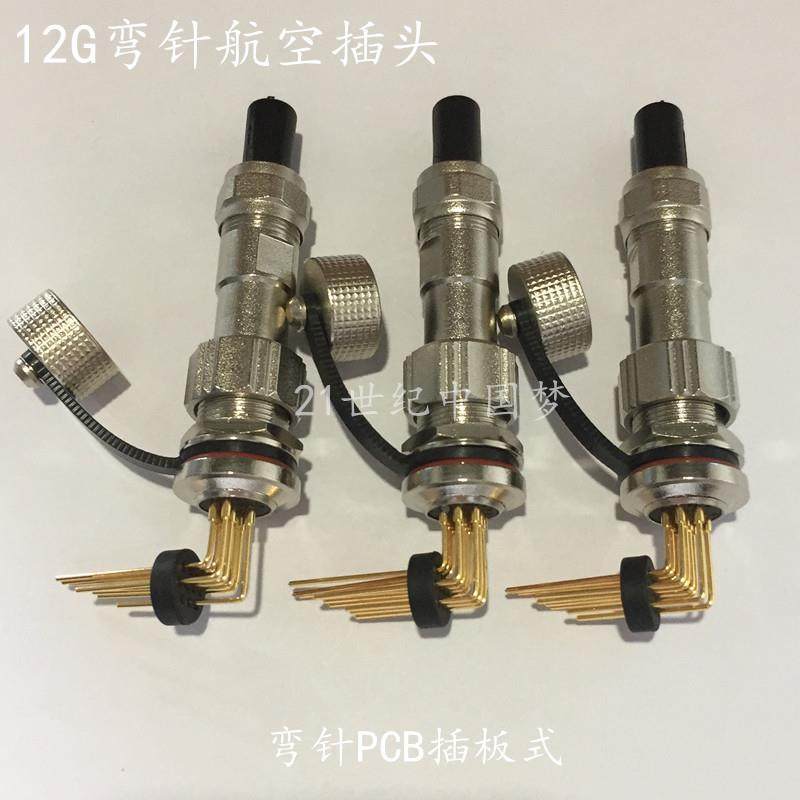 G12防水航空插头插座8针9孔10芯12G精密连接器M12直角弯针PCB插板,农用物资,苗木固定器/支撑器,淘宝优惠券,粉丝福利购,淘宝优惠卷