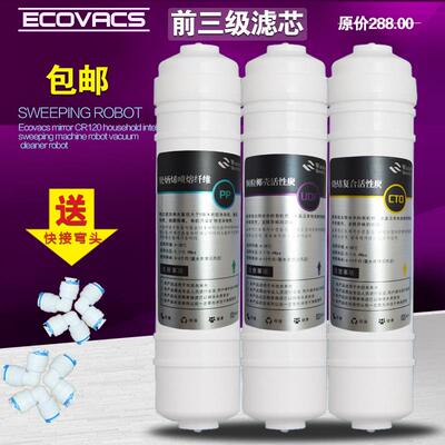 净水器滤芯一体韩式快接PPF棉快插椰壳活性炭前三级套装配件