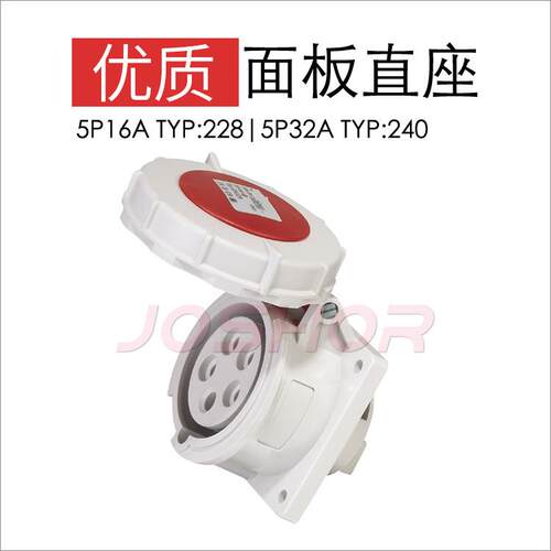 TYP:230/TYP:234/TYP:240 3P4P5P16A工业插座箱防水插座 IP67
