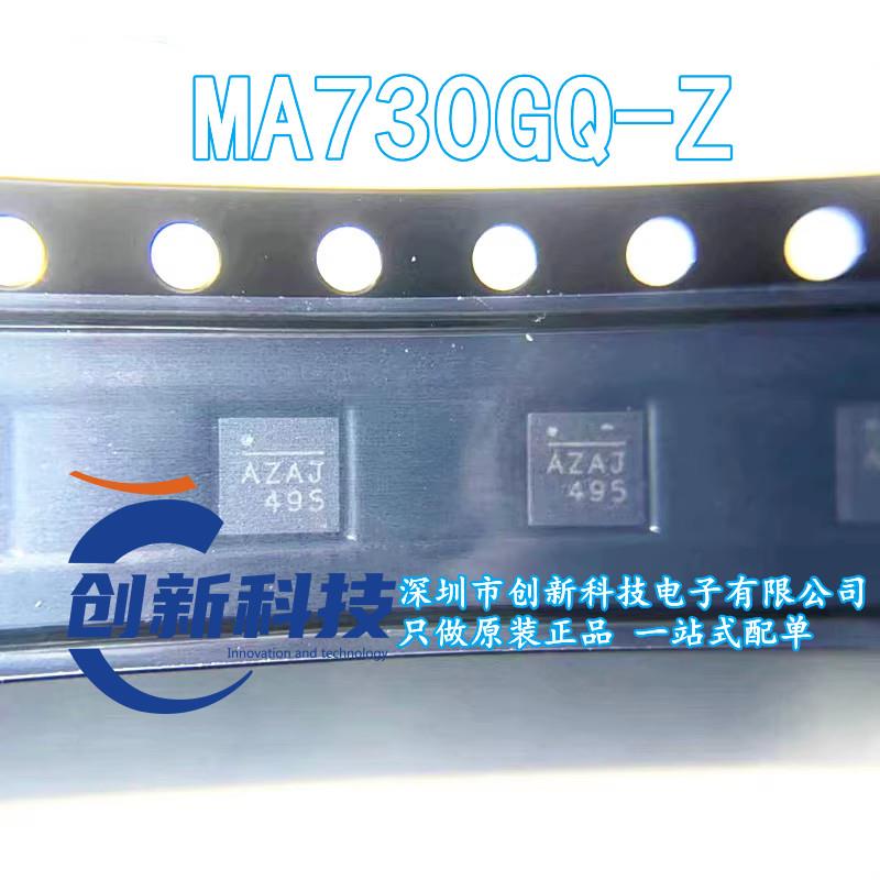 原装正品 MA730GQ-Z 封装QFN-16 丝印AZA* 磁性传感器IC芯片 直拍