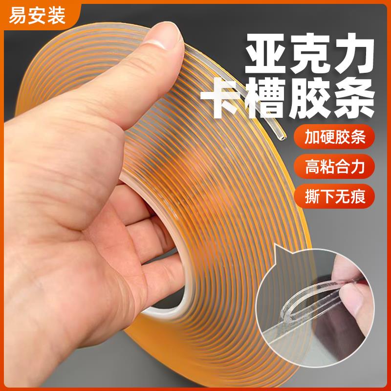 亚克力卡槽胶条有机玻璃PS卡槽插槽胶条盒3MM厚双面带胶高透无痕