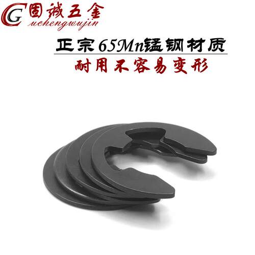 E型卡簧 e型挡圈 开口卡簧挡圈外卡环M1.5M2M3M4M5M6M7M8M910-M24