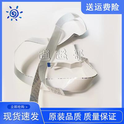 原装 EPSON爱普生PLQ20K PLQ30K PLQ90K 打印头缆线 排线 数据线