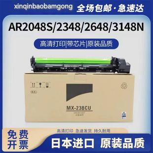 s201 适用夏普ar2048s感光鼓2048 2648N 2348 2851套鼓mx238 2345