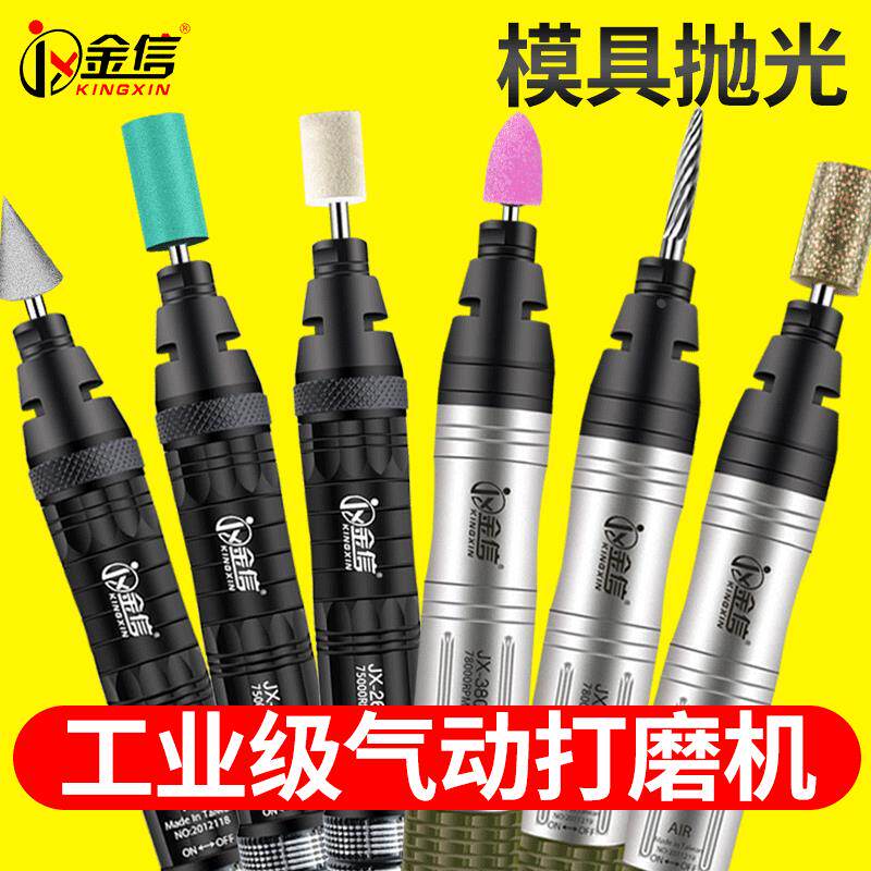 金信气动风磨笔小型打磨机工业级模具抛光气泵汽动磨头风动刻磨机