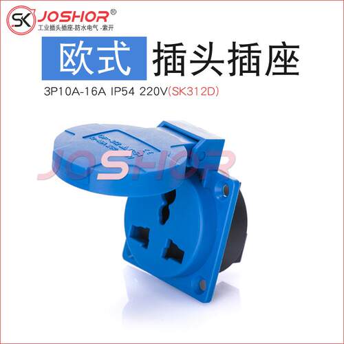 电源箱面板欧式工业插座2孔16A 312插座 二三孔10A插座IP44 220V