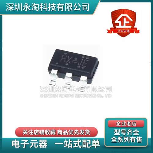 全新HX4004A-MFC HX4004丝印HX=JE 贴片SOT23-6 DC升压IC变换器