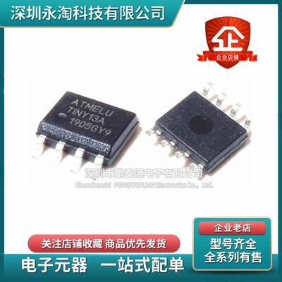 全新现货 ATTINY13A-SSU TINY13A 单片机 贴片SOP8  小体积 ATMEL