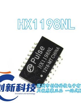 HX1198NL HX1198NLT PLUSE 贴片SOP16 网络变压器 全新进口原装