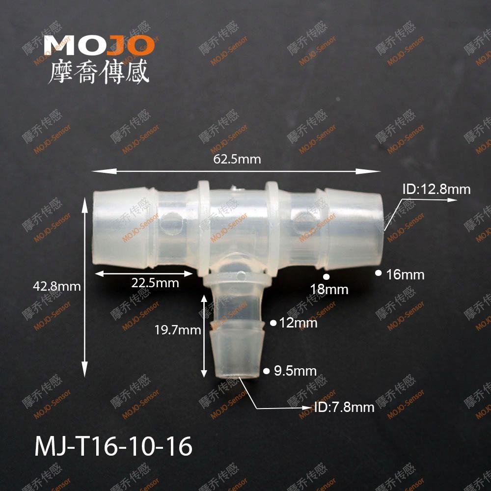 变径T型三通软管接头10转16mm塑料PP宝塔头水箱分水头T16-10-16