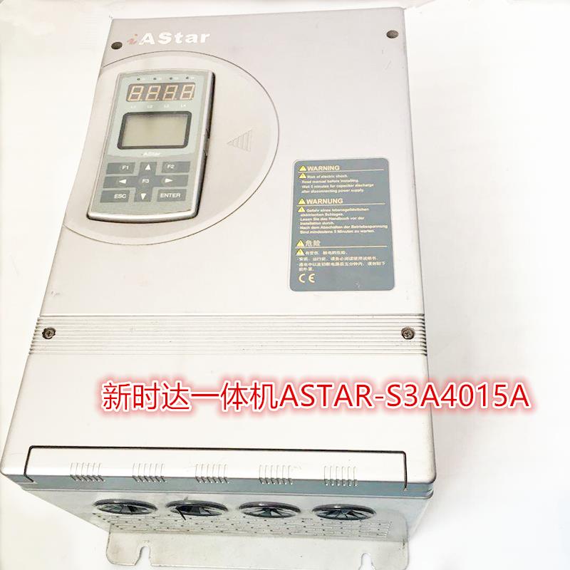 新时达一体机 变频器 ASTAR-S3A4015A