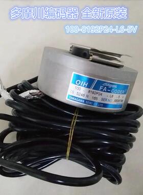 TS5246N165蒂森电梯多摩川编码器专用OIH100-8192P24-L6-5V