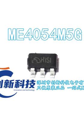 ME4054 微盟ME4054M5G 丝印H1PC充电管理芯片 全新原装 SOT23-5