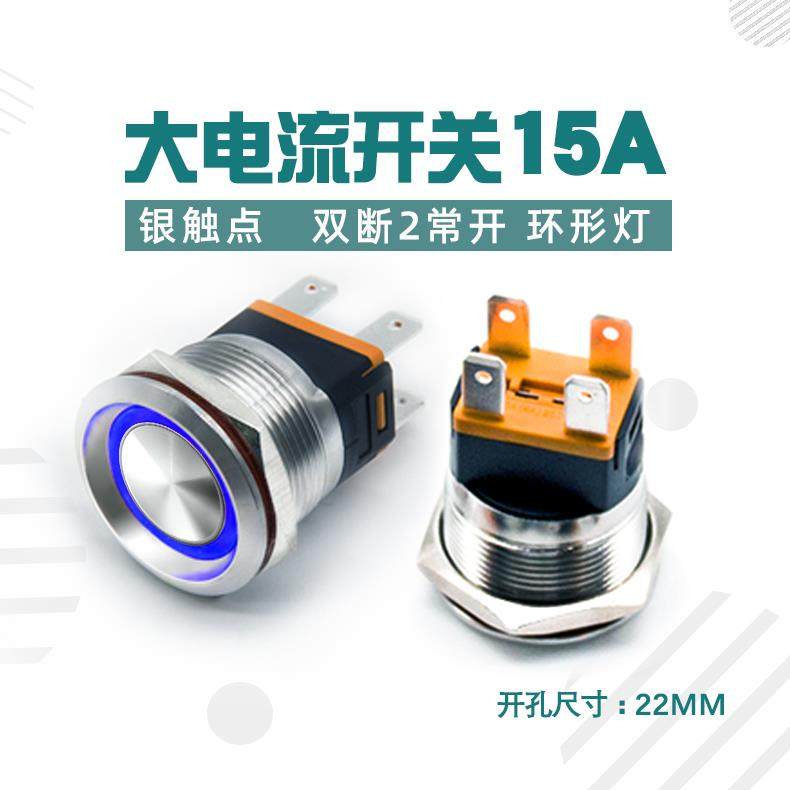 22mm金属按钮自锁复位开关环形灯天使眼带指示灯电流15a 12v220v,农用物资,苗木固定器/支撑器,淘宝优惠券,粉丝福利购,淘宝优惠卷